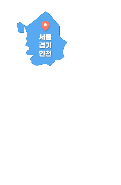 서울,경기,인천